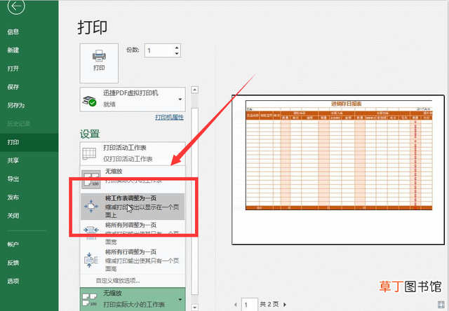 打印快捷键ctrl p失效 打印快捷键