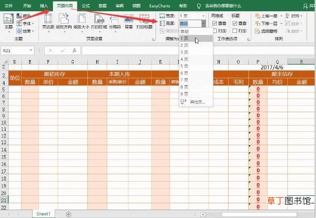 打印快捷键ctrl p失效 打印快捷键