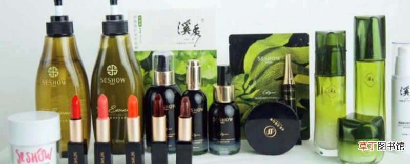 溪秀是正规化妆品吗