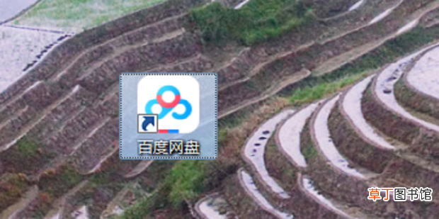 百度网盘怎么取消自动续费