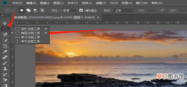 Ps中怎么裁剪出圆形图片