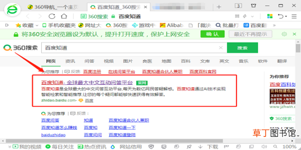 百度知道合伙人怎么赚钱