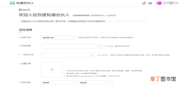百度知道合伙人怎么赚钱
