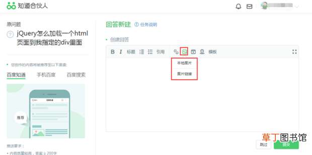 百度知道合伙人怎么赚钱