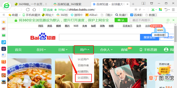 百度知道合伙人怎么赚钱