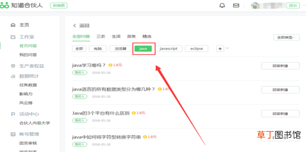 百度知道合伙人怎么赚钱
