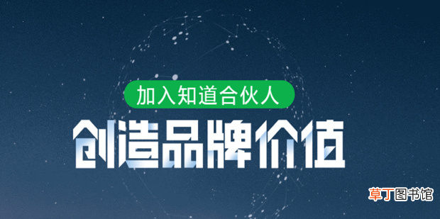 百度知道合伙人怎么赚钱