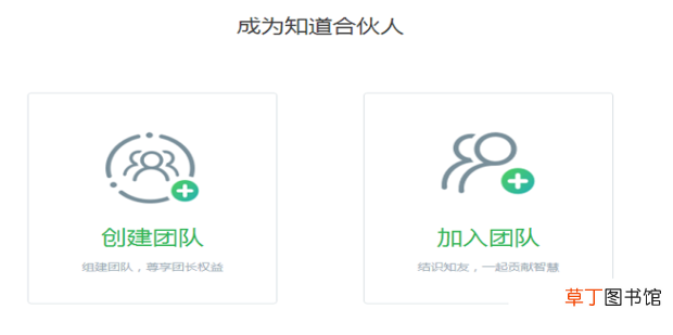百度知道合伙人怎么赚钱
