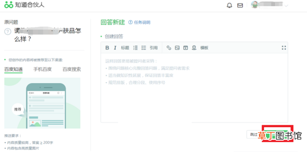 百度知道合伙人怎么赚钱