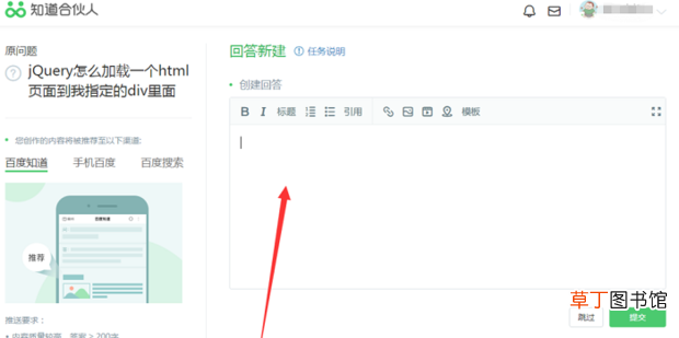 百度知道合伙人怎么赚钱