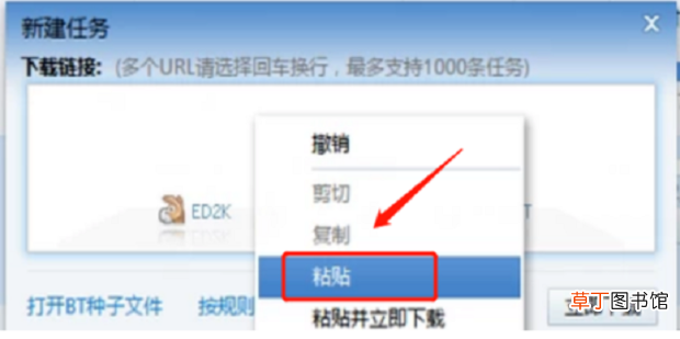 百度网盘文件怎么用迅雷下载