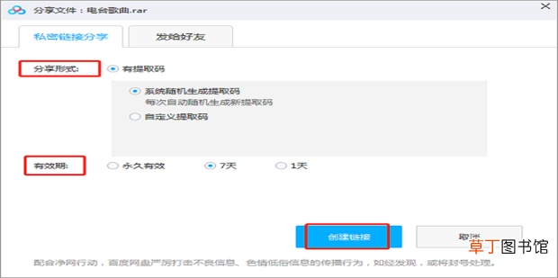 百度网盘文件怎么用迅雷下载