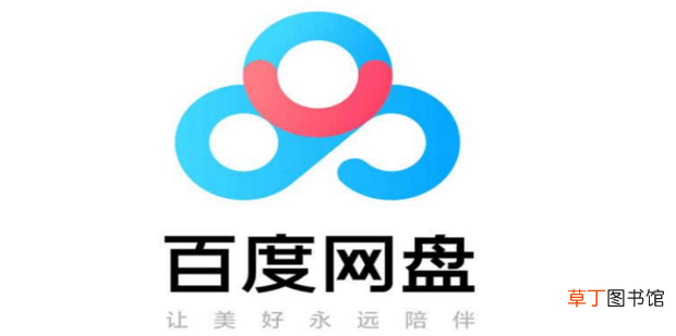 百度网盘文件怎么用迅雷下载