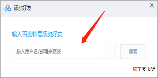百度网盘图片秒传功能怎么用