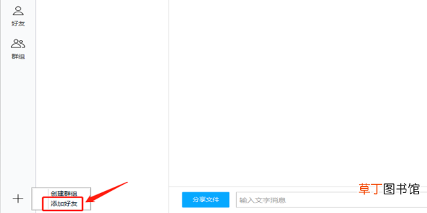百度网盘图片秒传功能怎么用