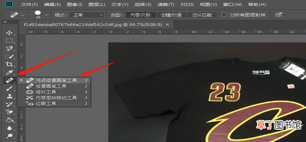 PS中怎么把图片上的文字P掉