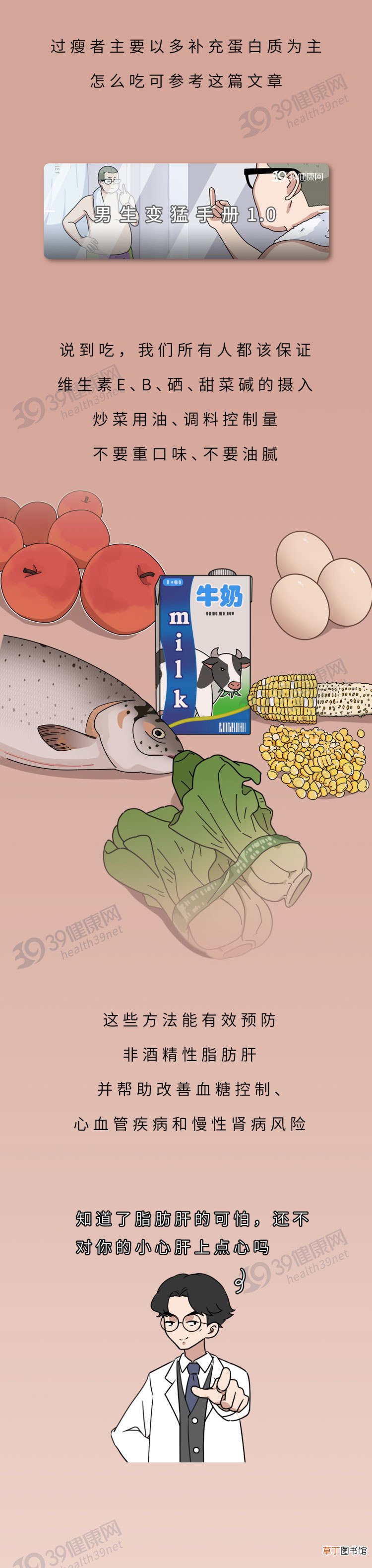 脂肪肝不可怕，日常饮食可逆转！医生：多吃这些食物，效果看得见