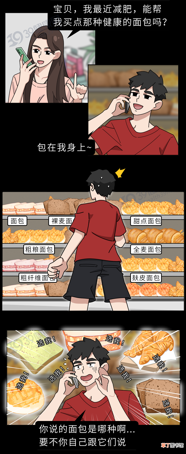 面包不是越贵越好！配料表上3个字很重要，以后看准了再买