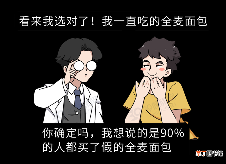 面包不是越贵越好！配料表上3个字很重要，以后看准了再买