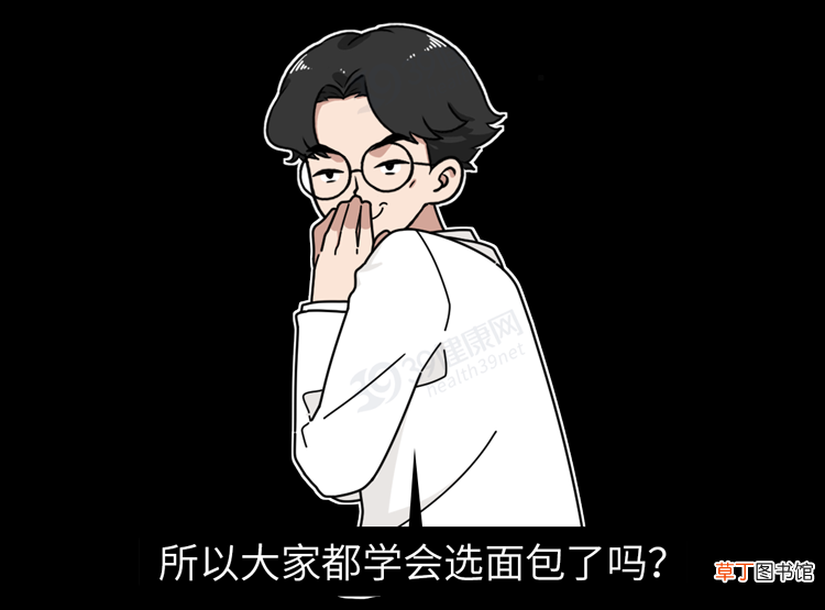 面包不是越贵越好！配料表上3个字很重要，以后看准了再买