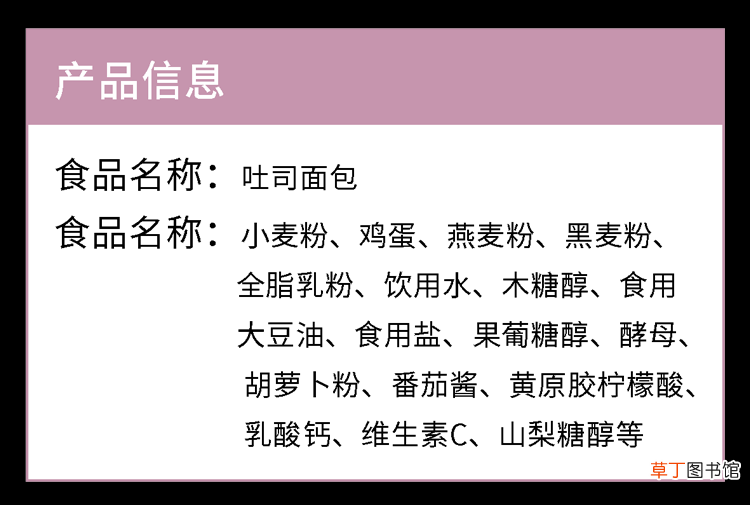 面包不是越贵越好！配料表上3个字很重要，以后看准了再买