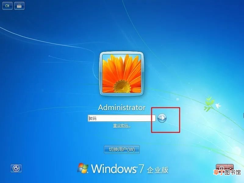 Windows 忘记开机密码 忘记开机密码怎么办
