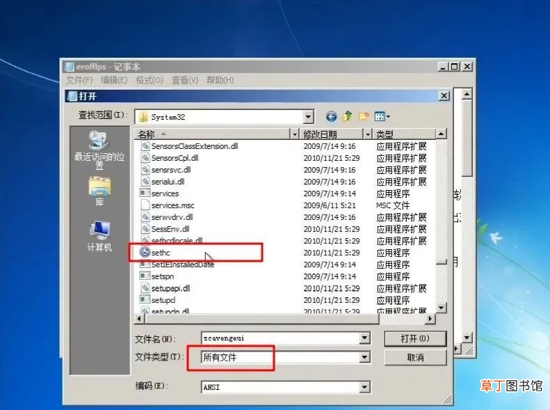 Windows 忘记开机密码 忘记开机密码怎么办