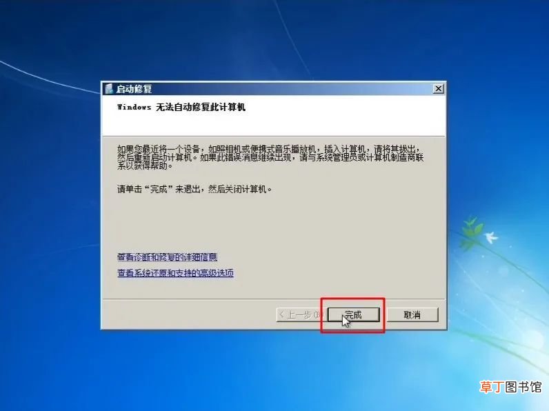 Windows 忘记开机密码 忘记开机密码怎么办