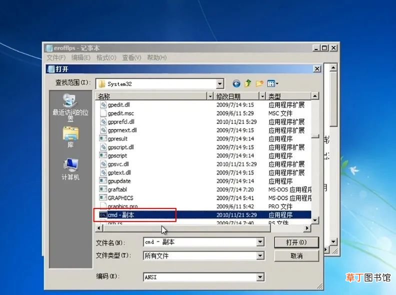 Windows 忘记开机密码 忘记开机密码怎么办