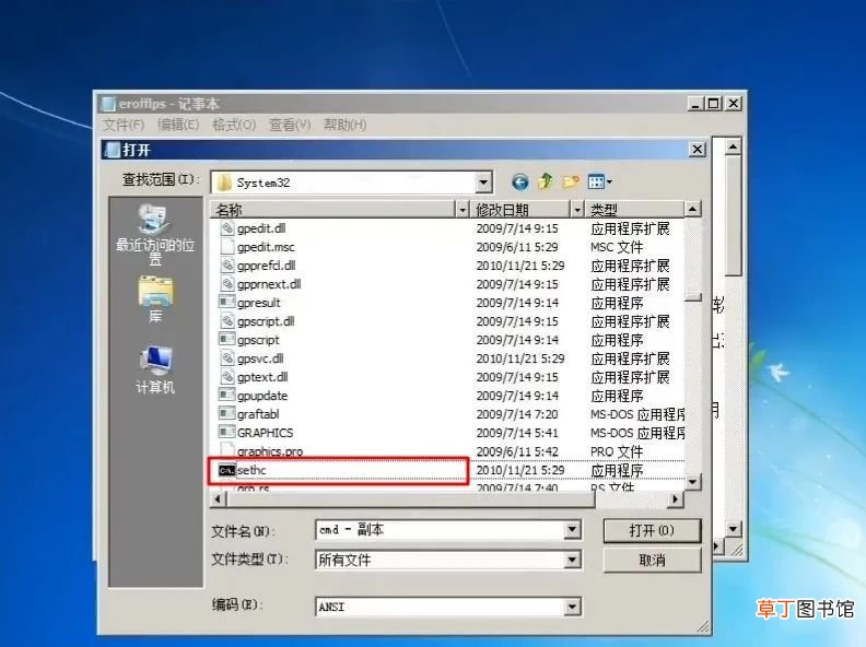 Windows 忘记开机密码 忘记开机密码怎么办