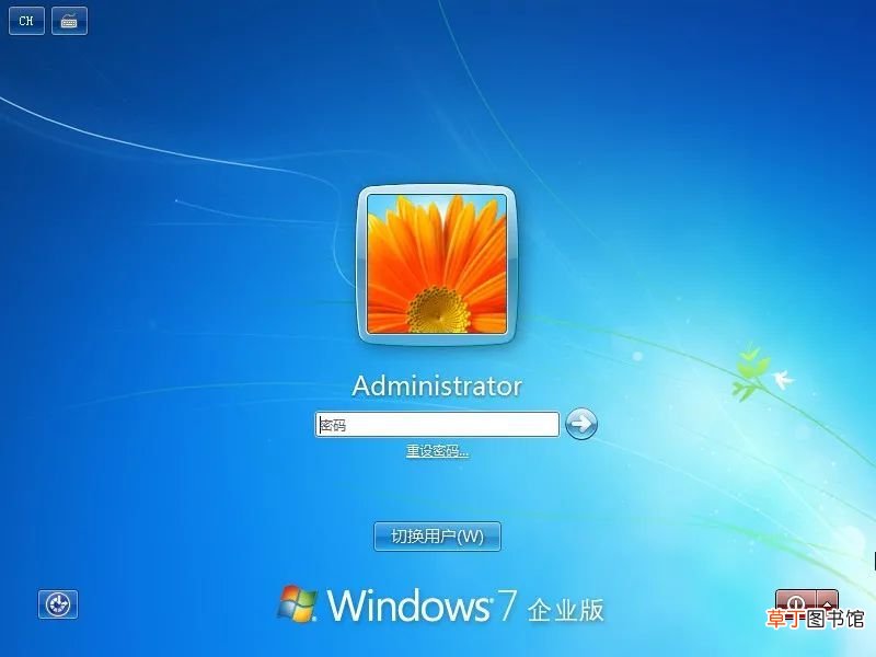Windows 忘记开机密码 忘记开机密码怎么办