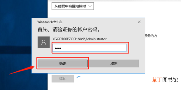 win10怎么取消PIN码