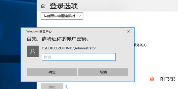 win10怎么取消PIN码