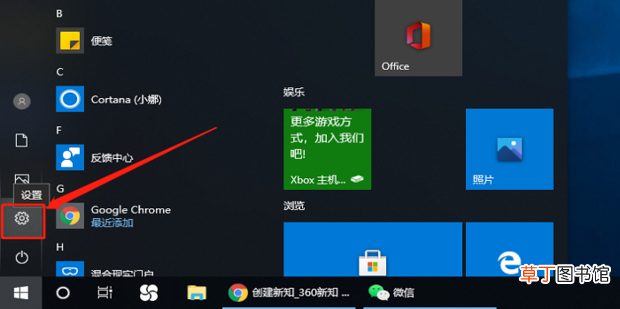 win10怎么取消PIN码
