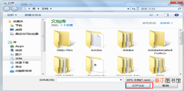 xps格式转换PDF格式的方法