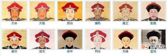 清朝12位皇帝列表