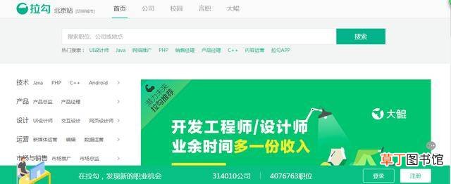 找工作哪个网站好?毕业生求职的5个招聘网站