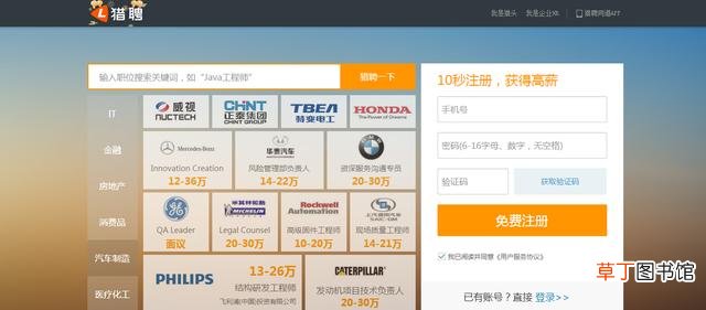 找工作哪个网站好?毕业生求职的5个招聘网站