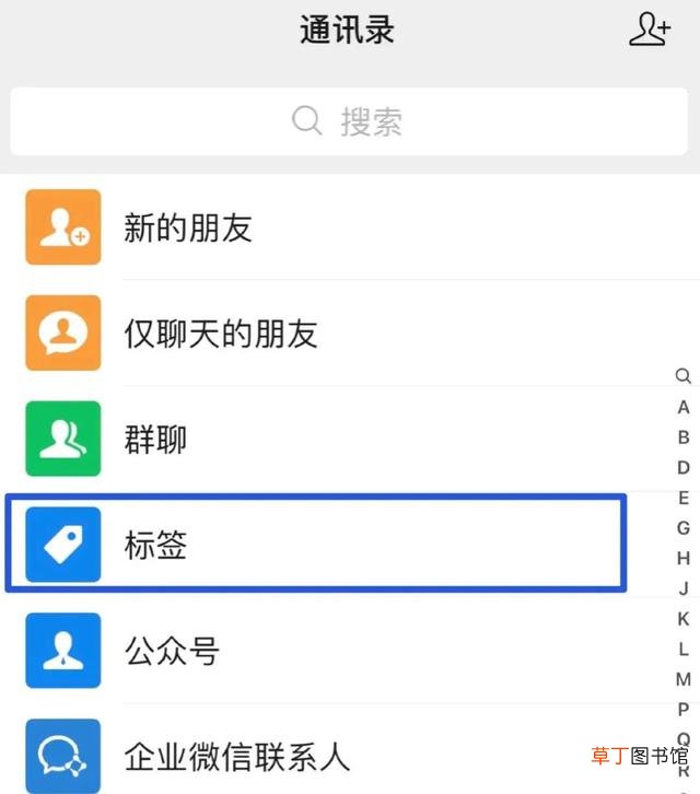 如何添加好友微信 微信批量加好友