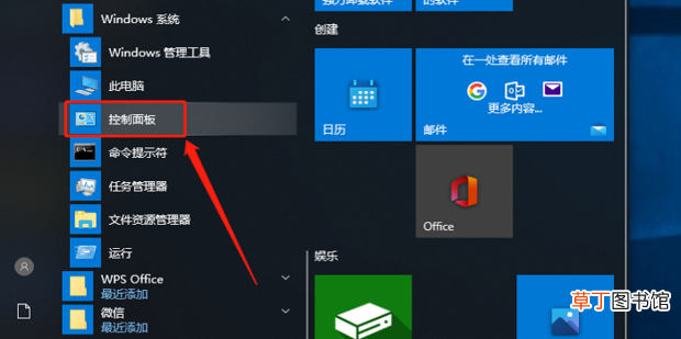 win10任务计划在哪里 怎么打开计划任务程序