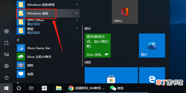 win10任务计划在哪里 怎么打开计划任务程序