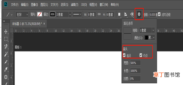 ps怎么画箭头