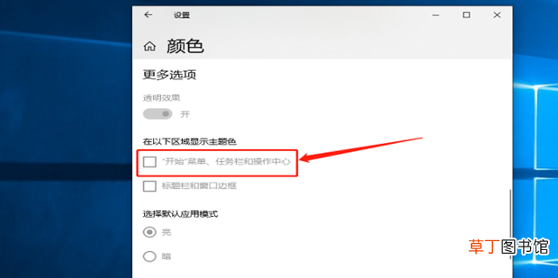 Win10任务栏怎么样换颜色 怎么修改任务栏颜色