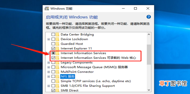 win10怎么安装IIS