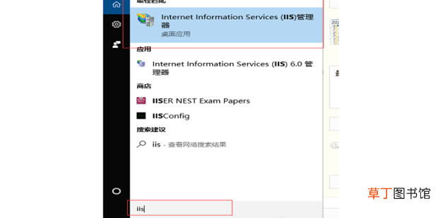 win10怎么安装IIS