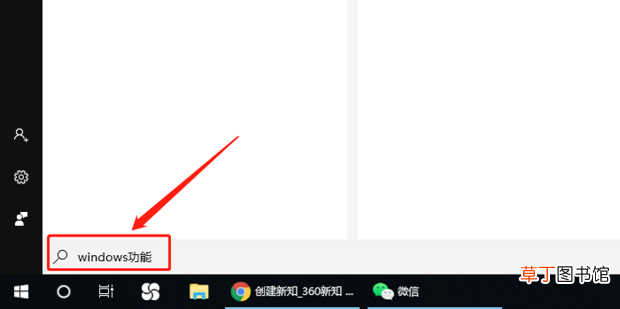 win10怎么安装IIS