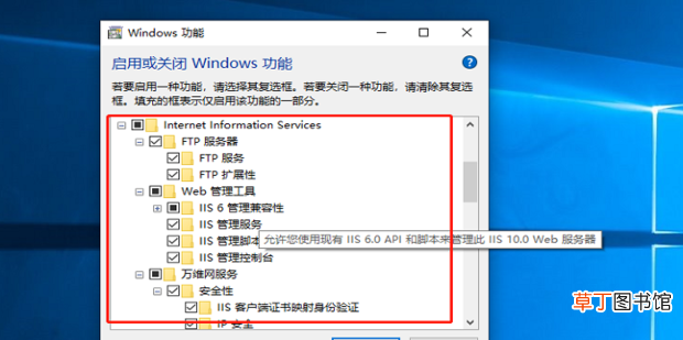 win10怎么安装IIS