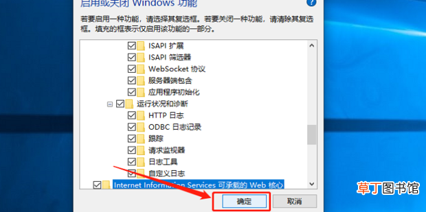 win10怎么安装IIS
