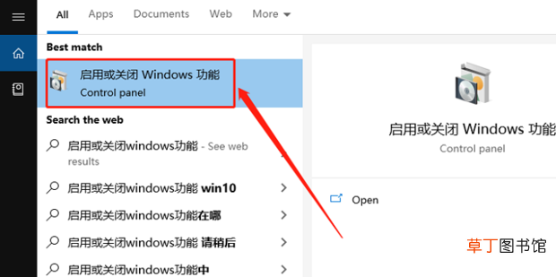win10怎么安装IIS