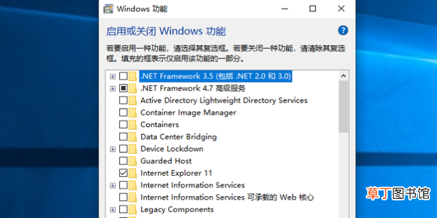 win10怎么安装IIS